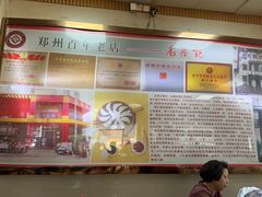 -老蔡记(二七广场店)
