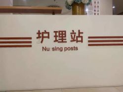 -星摇篮月子中心(市妇幼店)