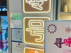 -北京稻香村(零号店)