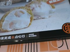 -東更道点心行(崂山丽达店)