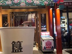 -胡大饭馆 24h(簋街总店)