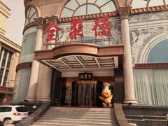 -全聚德(哈尔滨店)