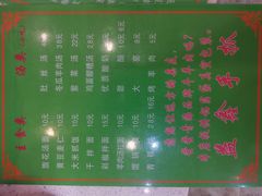 -清真·益鑫羊肉手抓馆(花园北街店)