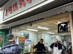 -毛氏汽水包(山海关路店)