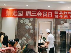 -紫光园(劲松店)
