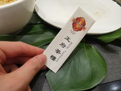 -王府茶宴(大观园总店)