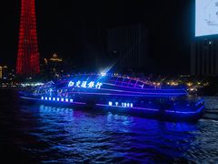 -珠江夜游广州塔·中大码头
