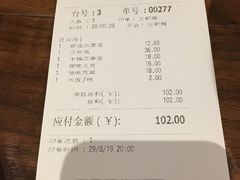 账单-外婆家(静安大悦城店)