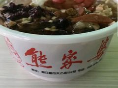 -熊家婆冰粉(天乙街店)
