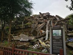 -北川老县城地震遗址