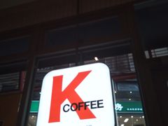 门面-肯德基(茂业店)