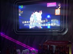 -酷秀KTV(阳泉滨河店)