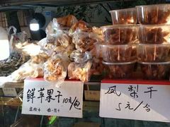 -戴记糖坊(西马路店)