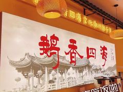 -鹅香四海·卤水火锅·砂锅粥·潮汕菜(宝安店)