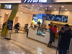 门面-7分甜(尹山湖歌林公园店)