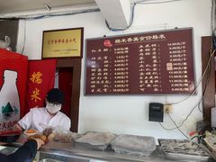 -糯米香(长江路店)