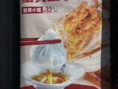 -锡笼记·无锡小笼(大润发店)