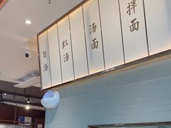 -松鹤楼面馆(宝安机场店)