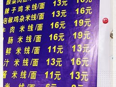 -越洋肖氏老米线(杨家坪店)