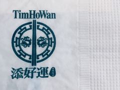 -添好运点心专门店(百老汇店)