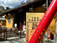 -灵顺寺