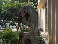 -东信·和创园