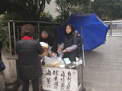 -糯米团油茶早餐铺