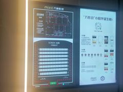 -万象影城(杭州萧山万象汇店)