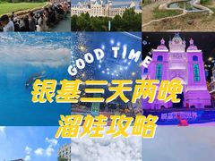 -郑州银基国际旅游度假区