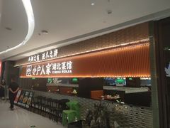 -小户人家(循礼门南国中心店)