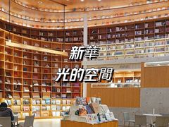 -新华文创·光的空间