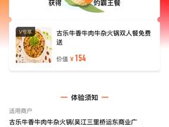 -古乐牛香·鲜牛肉牛杂火锅(吴江三里桥运东商业广场店)
