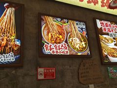 -嘉州鲜知味钵钵鸡(奎星楼店)