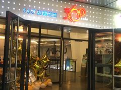 门面-澳门旅游塔360°旋转餐厅(南湾湖广场店)