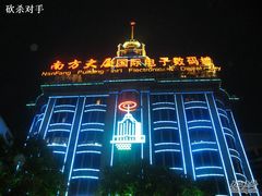 -珠江夜游西堤码头