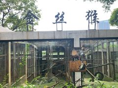 -昆明动物园