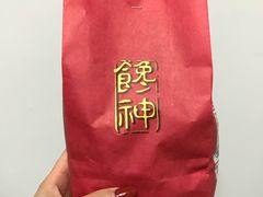 -金栗王(清扬路店)
