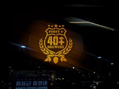 -40+精酿啤酒俱乐部(国投财富广场店)