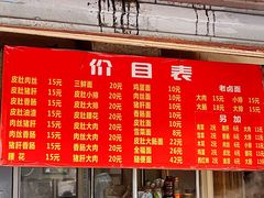 -老太皮肚面