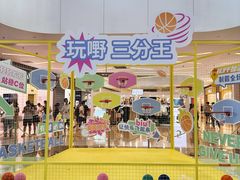 -壹海城ONE MALL