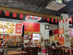 -恒兴发茶店(水巷口店)