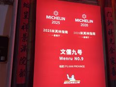 -文儒九号·闽菜馆(三坊七巷店)