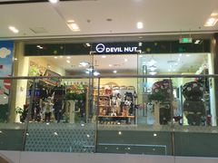 -万达广场(南京江宁店)