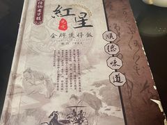-红星光发煲仔饭(文海店)