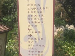-悦隆庄温泉度假酒店