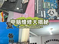 -HP惠普笔记本电脑售后维修中心(普陀区店)