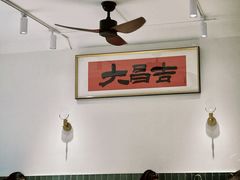 -大昌吉牛肉粉(林肯公寓店)