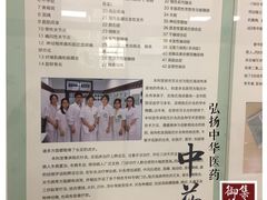 -上海市中医医院(芷江路院区)