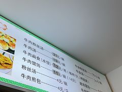 -草桥清真牛肉锅贴扁食店