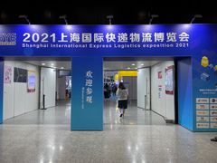 -东浩兰生上海世博展览馆